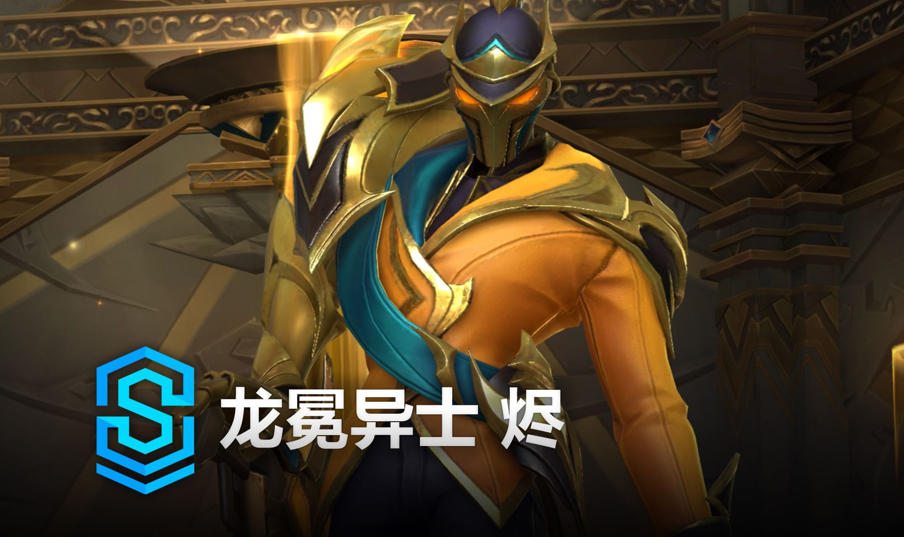 守稳固 守稳固
